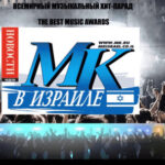 «Музыкальный Караван» представляет: новый еврейский хит «Эх, Мойша»!